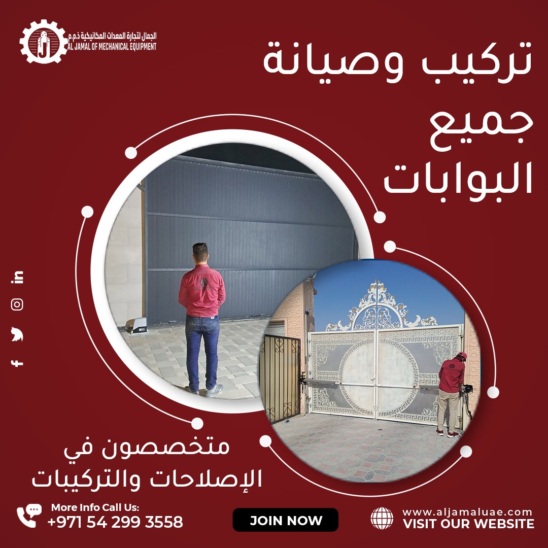 Automatic doors maintenance