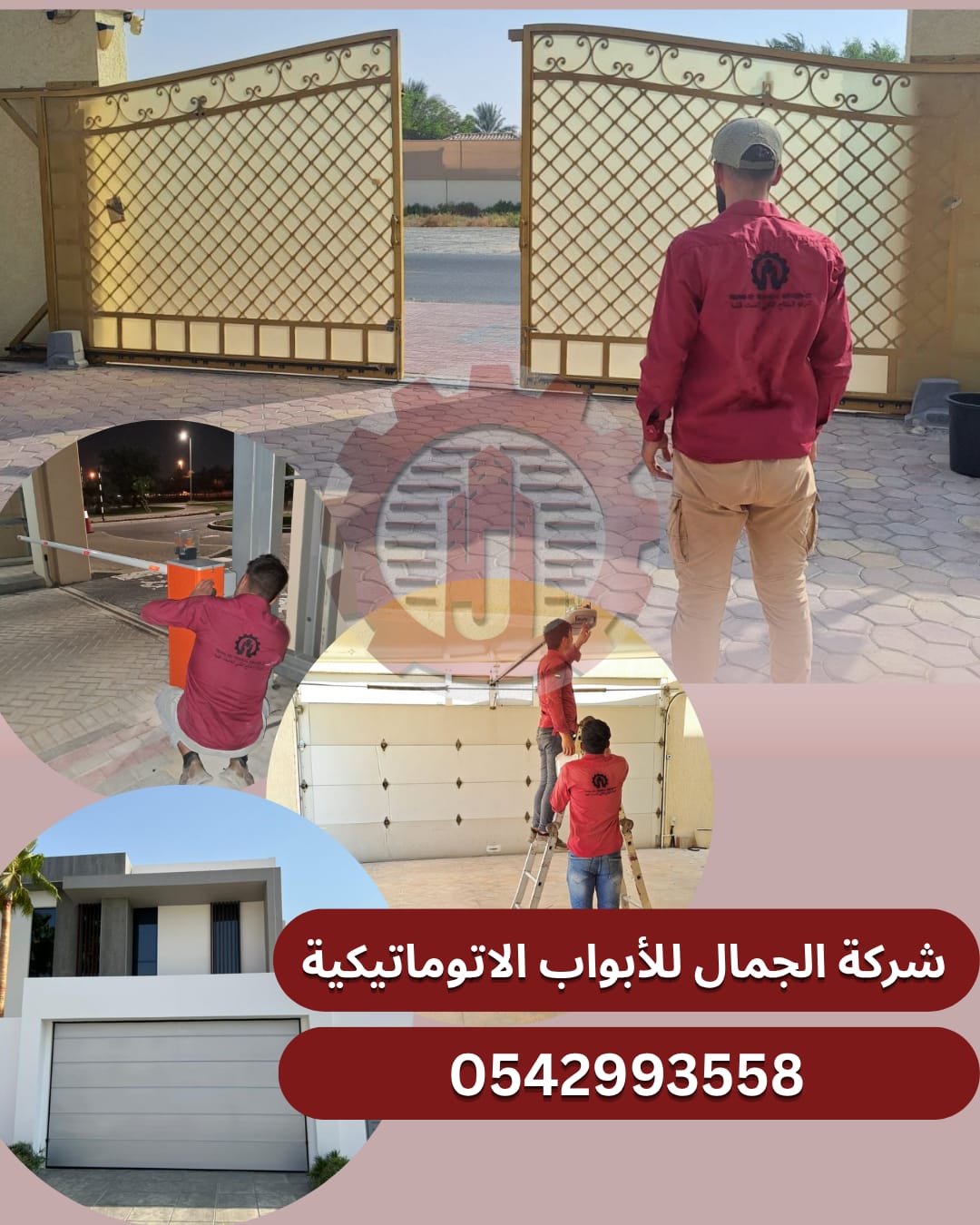 تصليح أبواب أوتوماتيك في أبوظبي ( المصفح , بني ياس , الشامخة , مدينة خليفة , الباهية , الرحبة , الفلاح  ..) 